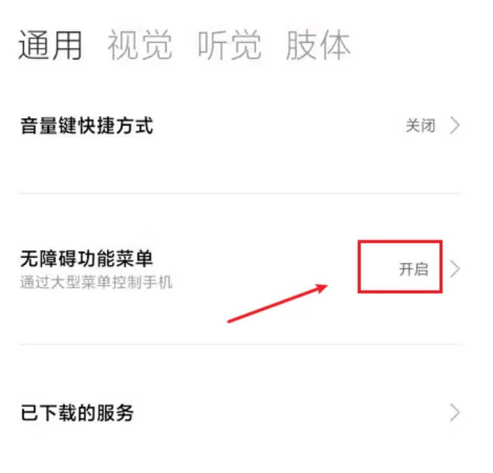 如何用向日葵远程控制安卓手机