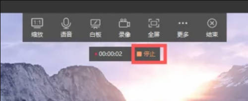 向日葵远程控制如何开启录屏