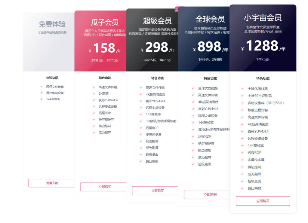 向日葵远程控制卡顿怎么办