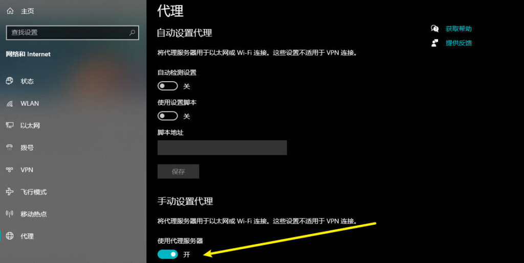 修复向日葵“连接服务器失败”