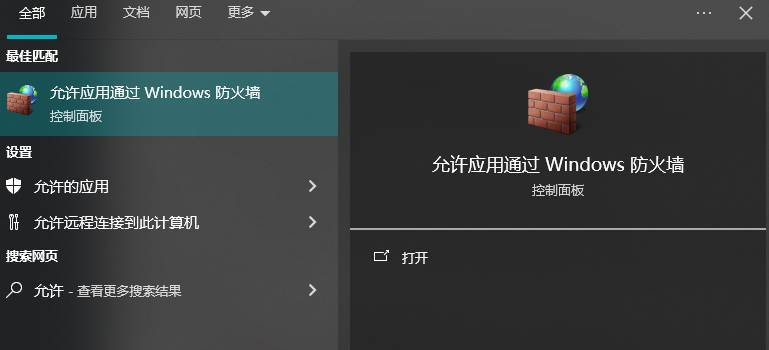 修复向日葵“连接服务器失败”