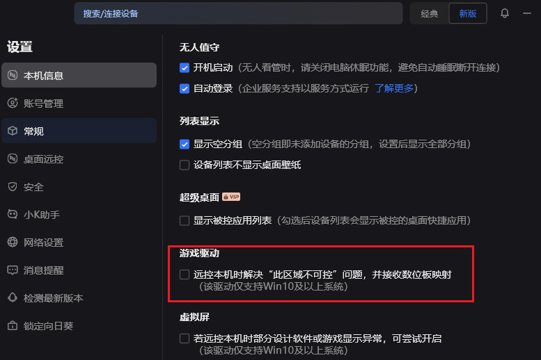 向日葵数位板压感怎么设置
