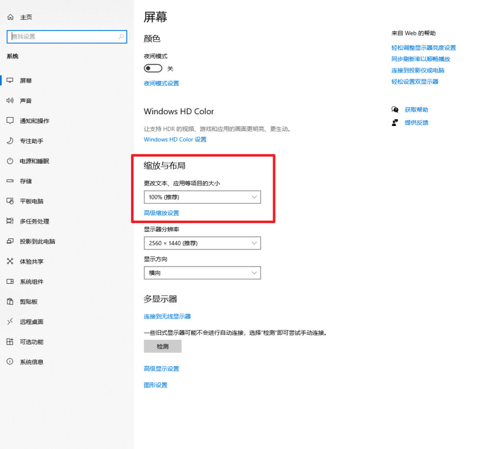 向日葵远程控制时鼠标图标不对